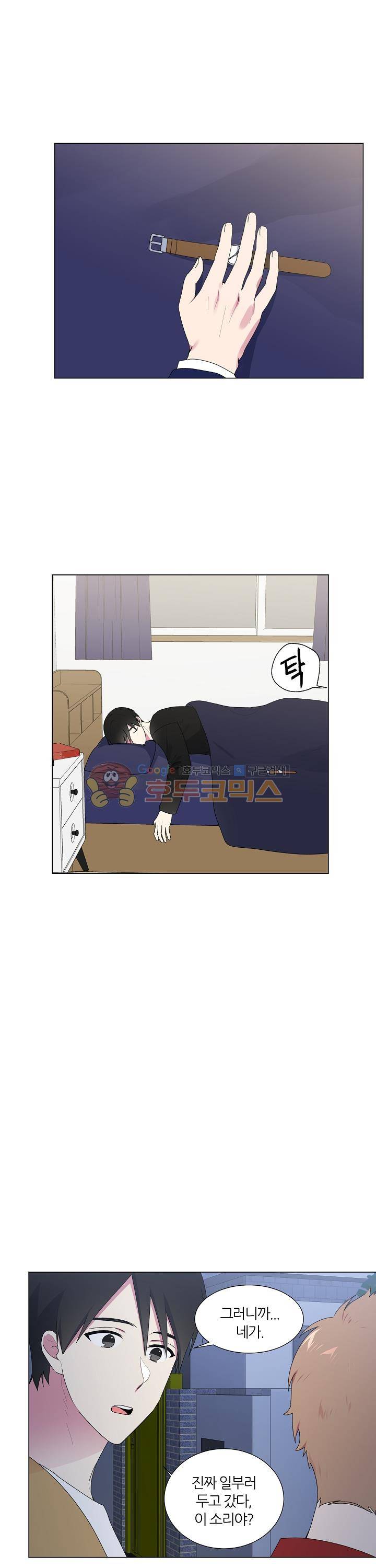 꾸준히 정다운 19화 15