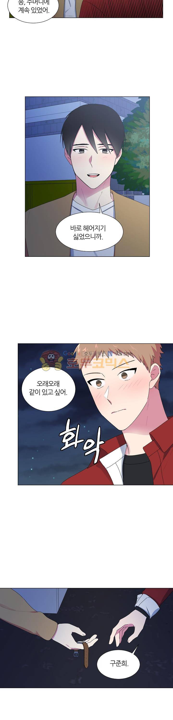꾸준히 정다운 19화 17