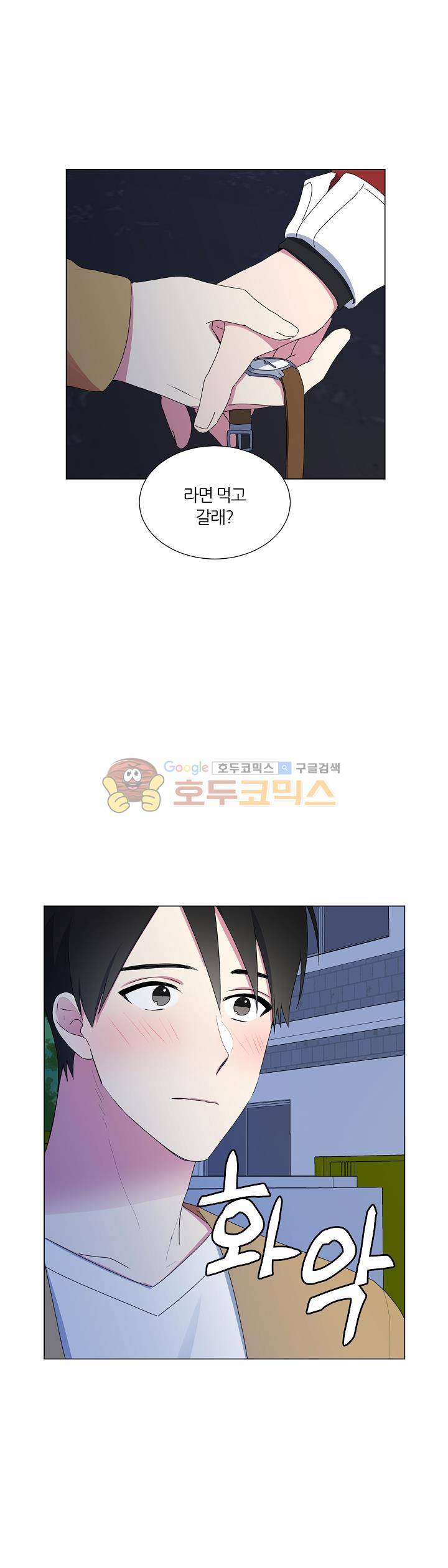 꾸준히 정다운 19화 18
