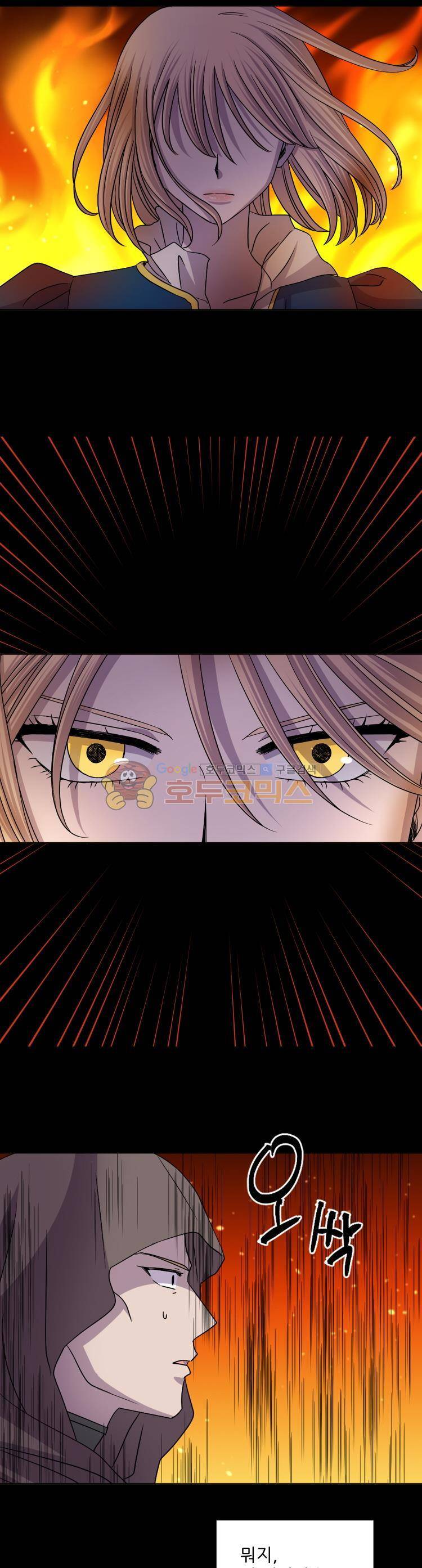 빛과 그림자 68화 5