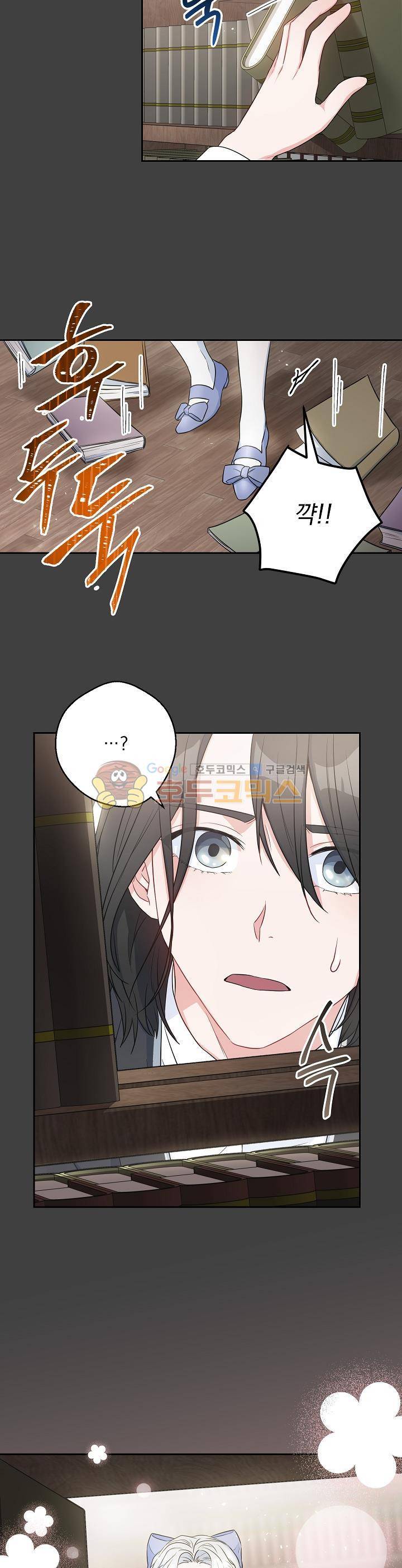 황자, 네 무엇이 되고 싶으냐?? 76화 5