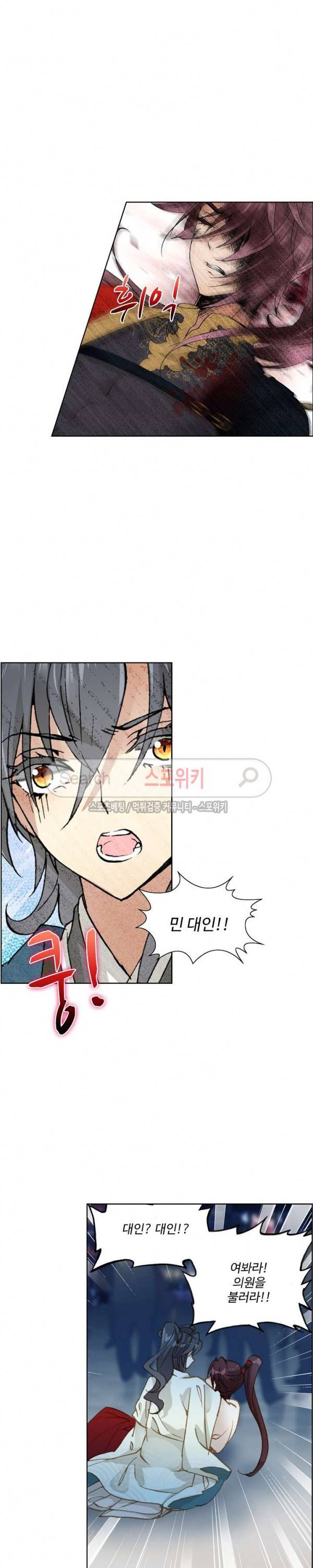 명나라로 돌아가 왕이 되기 6화 10