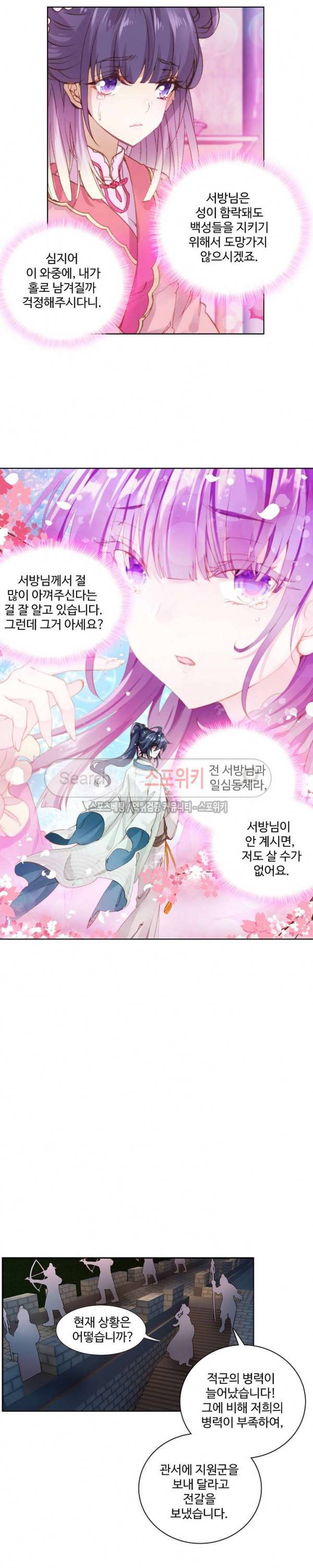 명나라로 돌아가 왕이 되기 6화 13