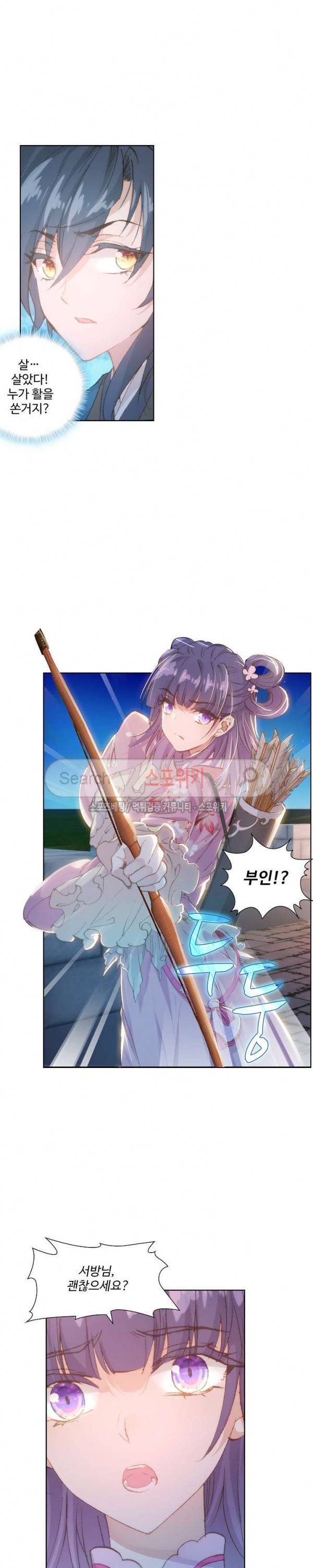 명나라로 돌아가 왕이 되기 6화 15