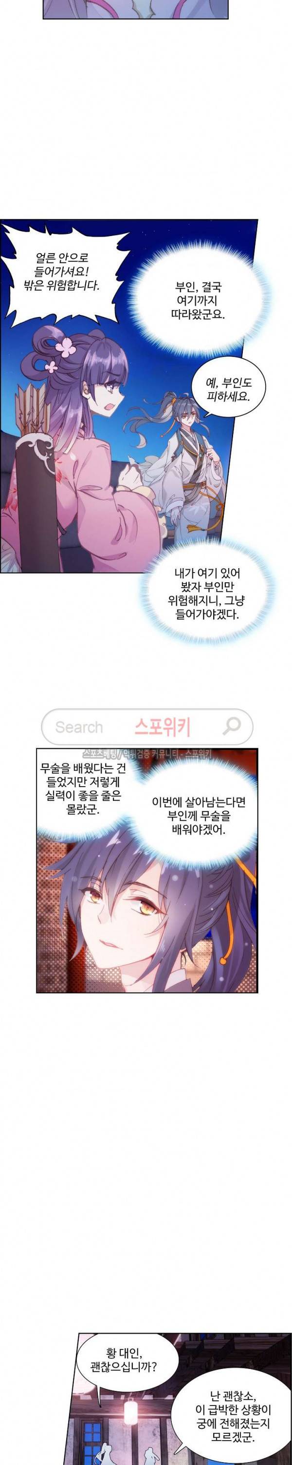 명나라로 돌아가 왕이 되기 6화 16
