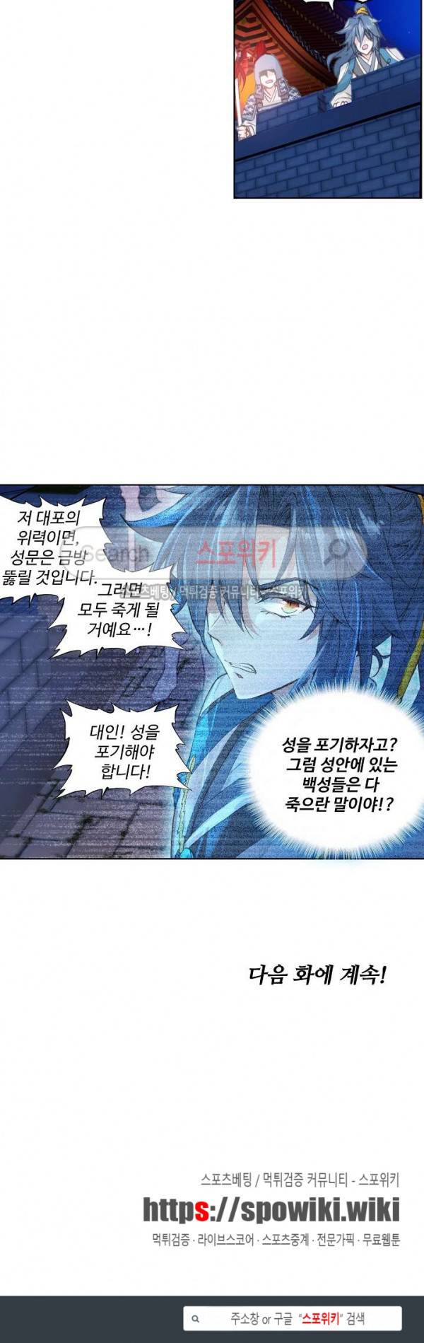 명나라로 돌아가 왕이 되기 6화 18