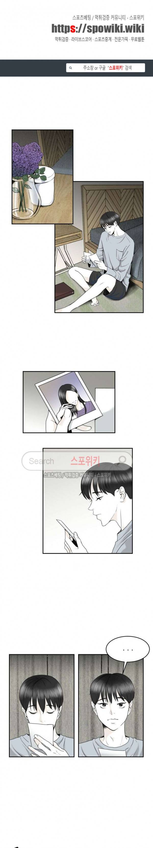 애정의 방향 9화 1