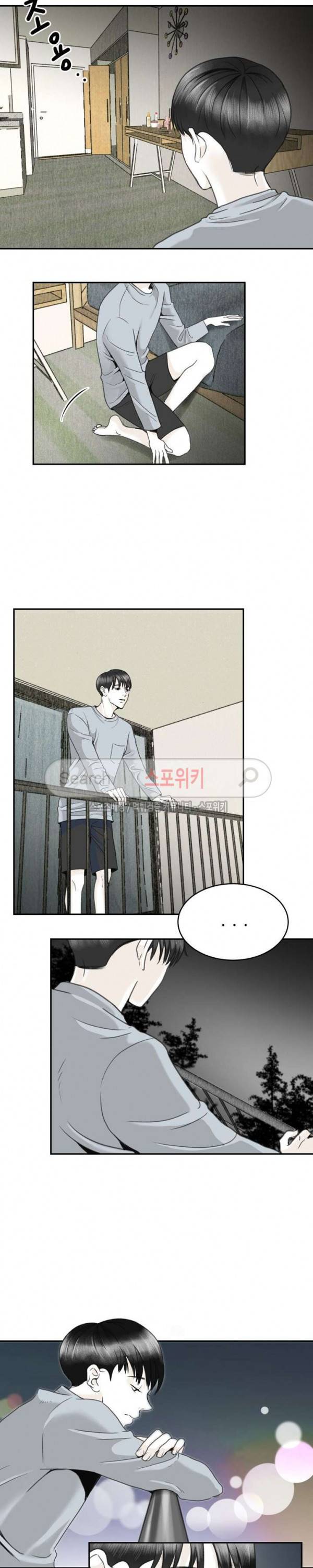 애정의 방향 9화 2