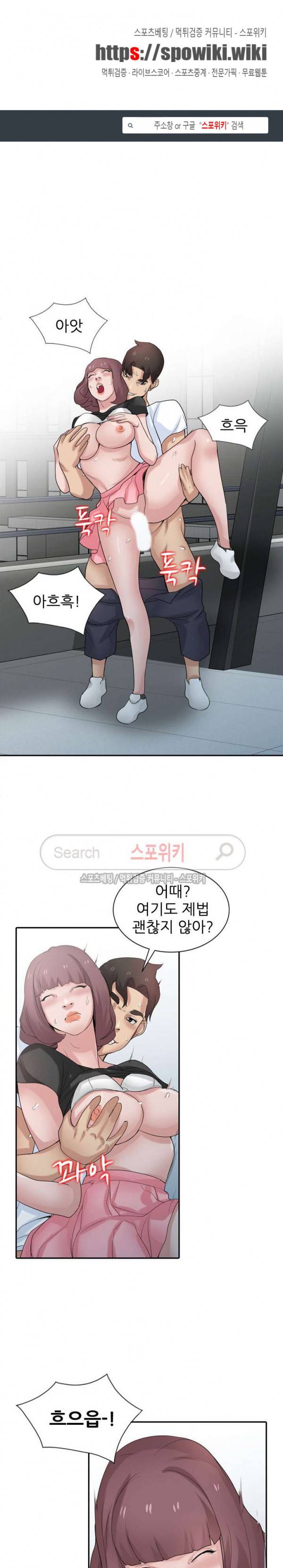 처제 길들이기 29화 1