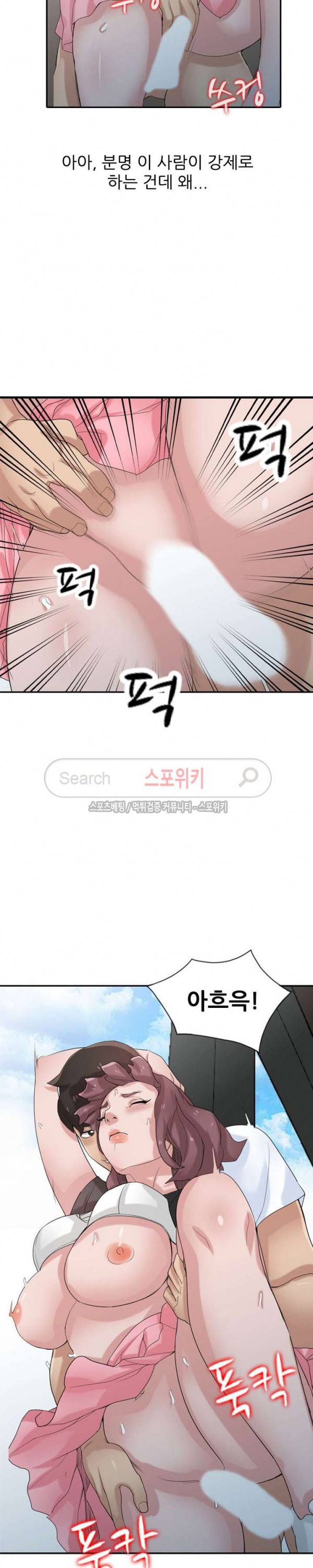 처제 길들이기 29화 4