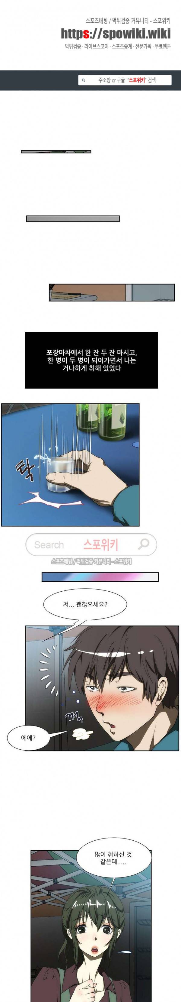 형수 103화 1
