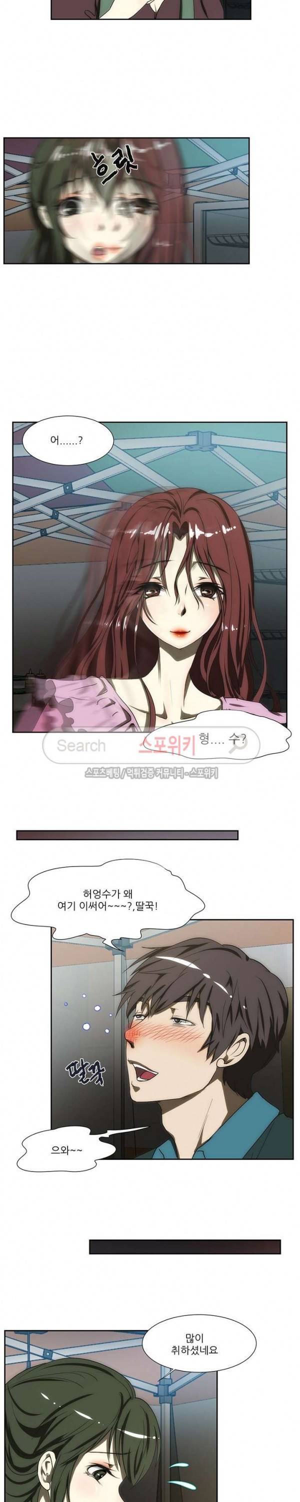 형수 103화 2
