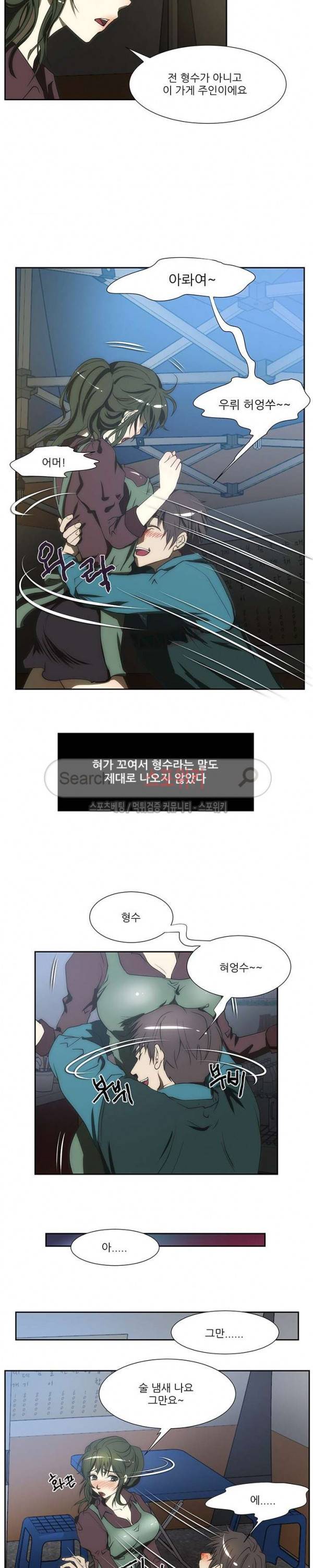 형수 103화 3