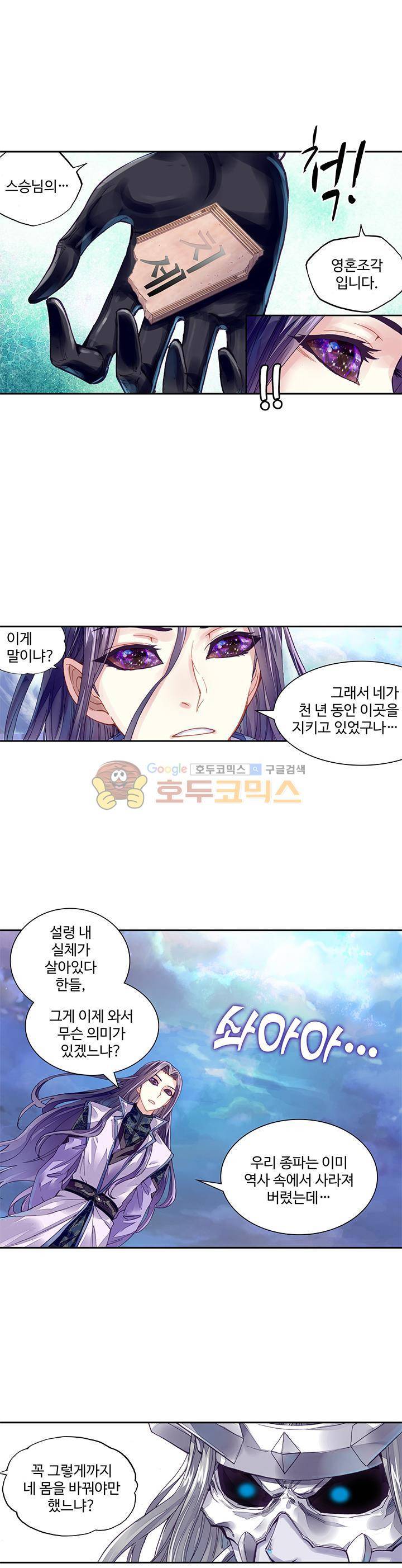 무동건곤 90화 1