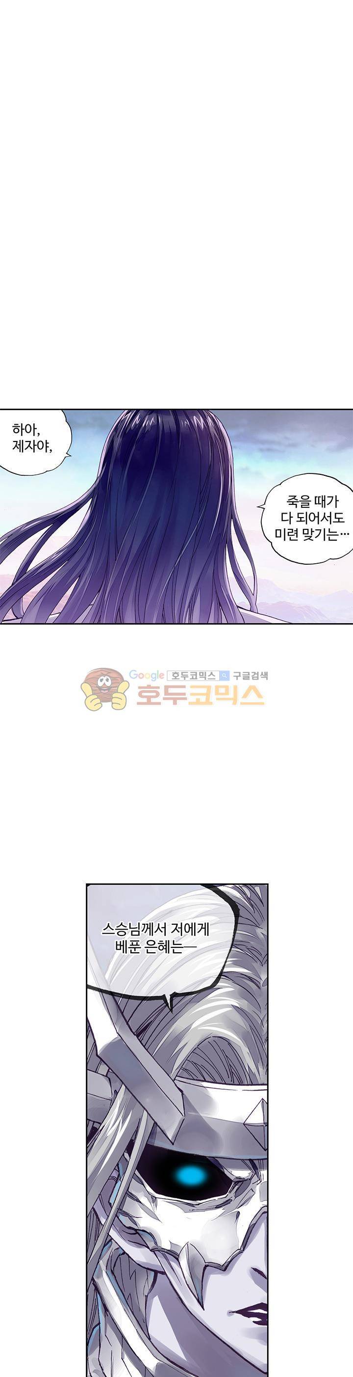 무동건곤 90화 3