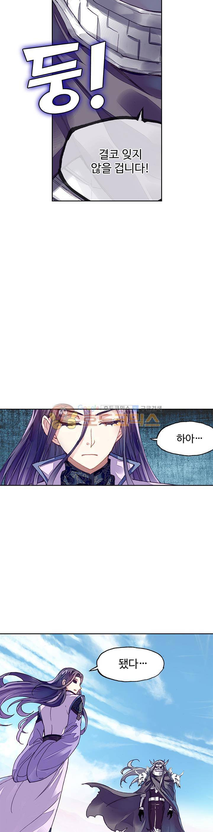 무동건곤 90화 4