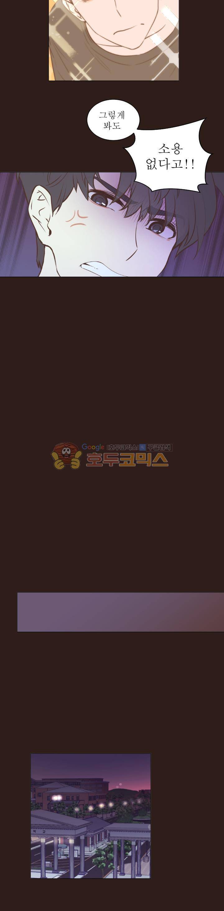 낯선 농담 45화 - 이거 너무 4