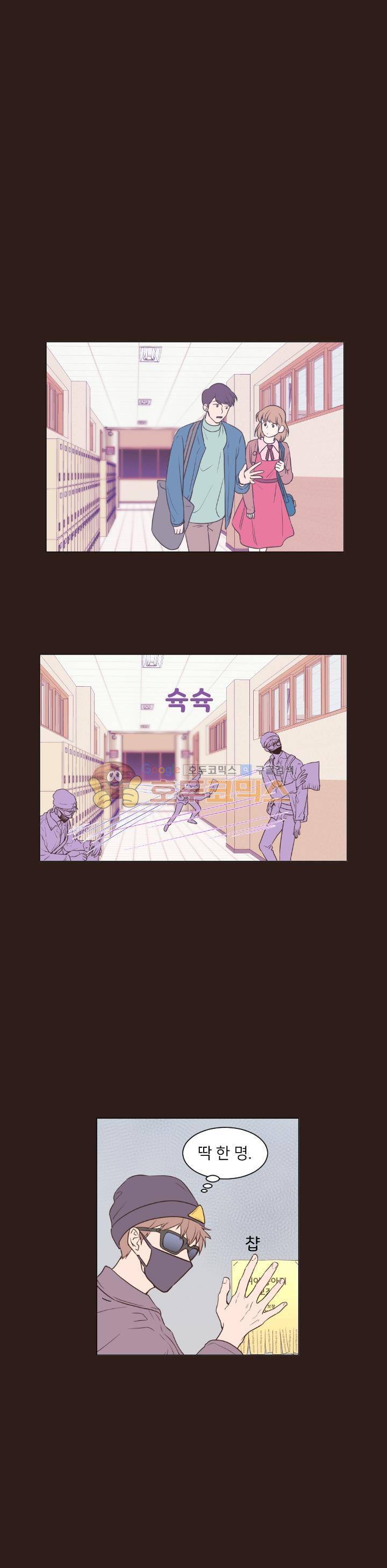 낯선 농담 45화 - 이거 너무 5