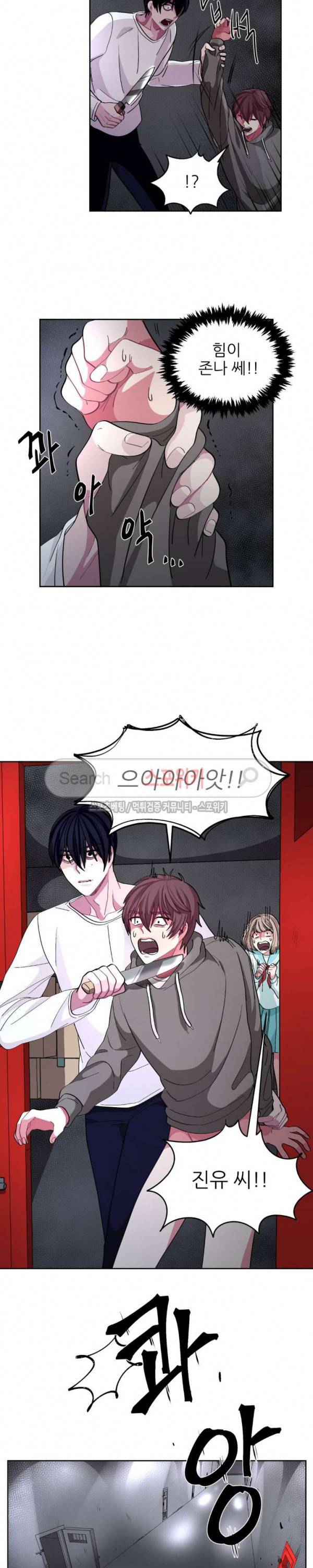 복종하는 방법 8화 3