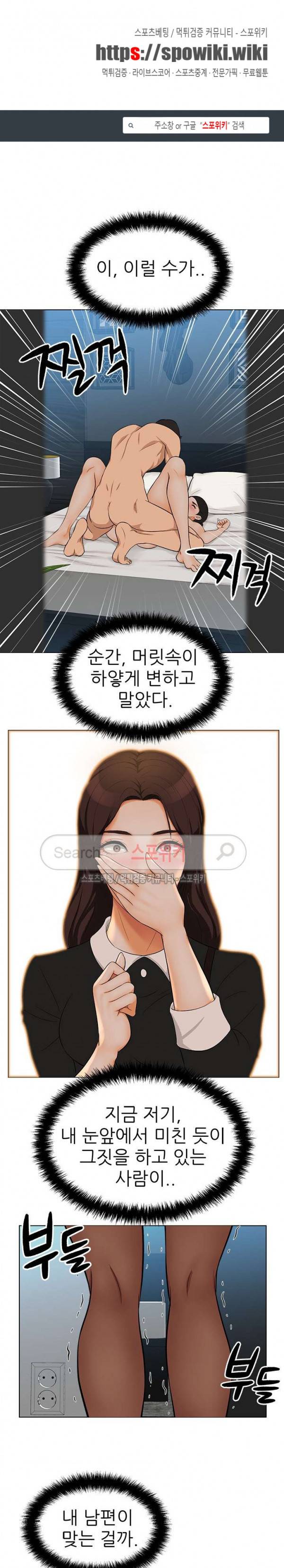 화려한 복귀 15화 1