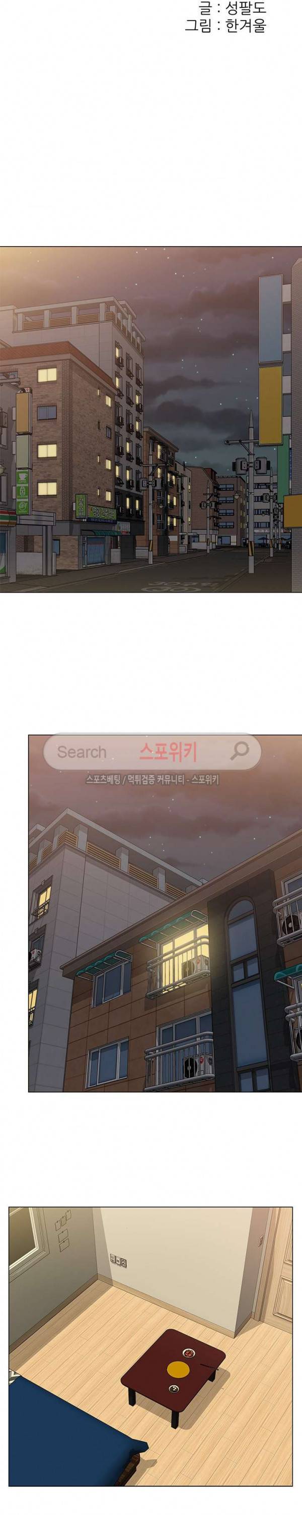 화려한 복귀 15화 3