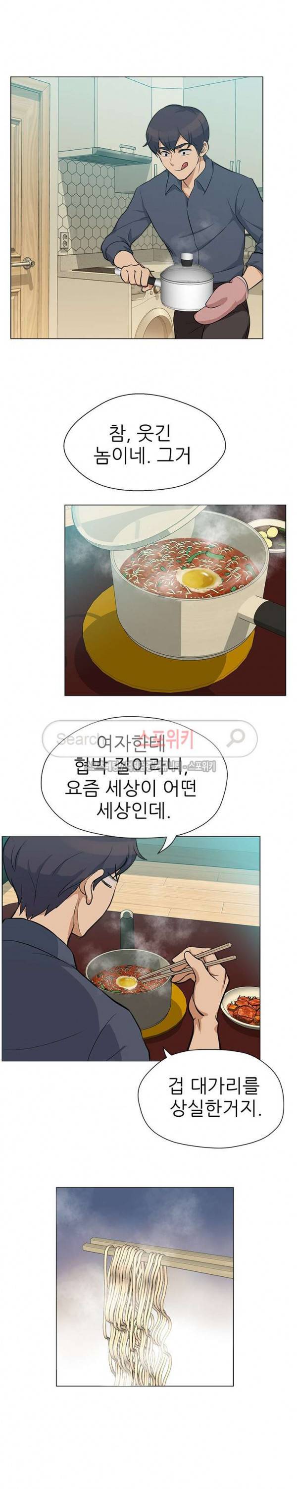 화려한 복귀 15화 4