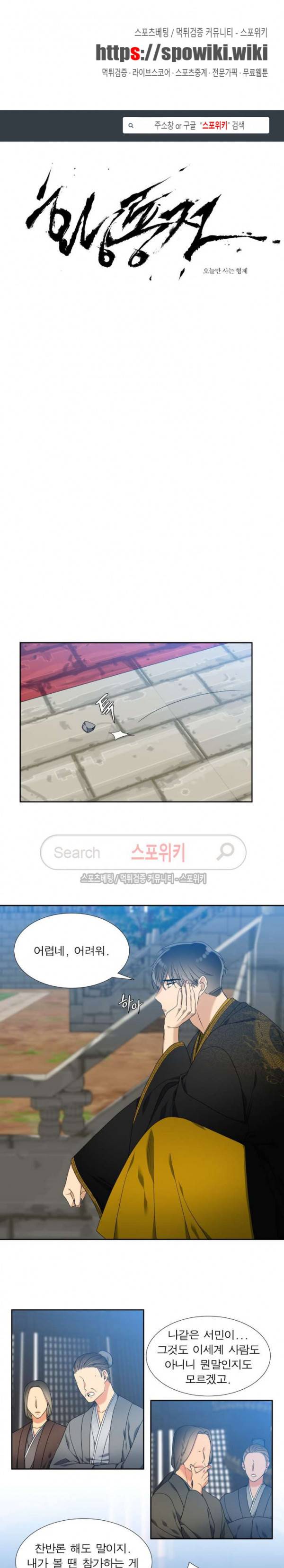 황룡전 29화 1