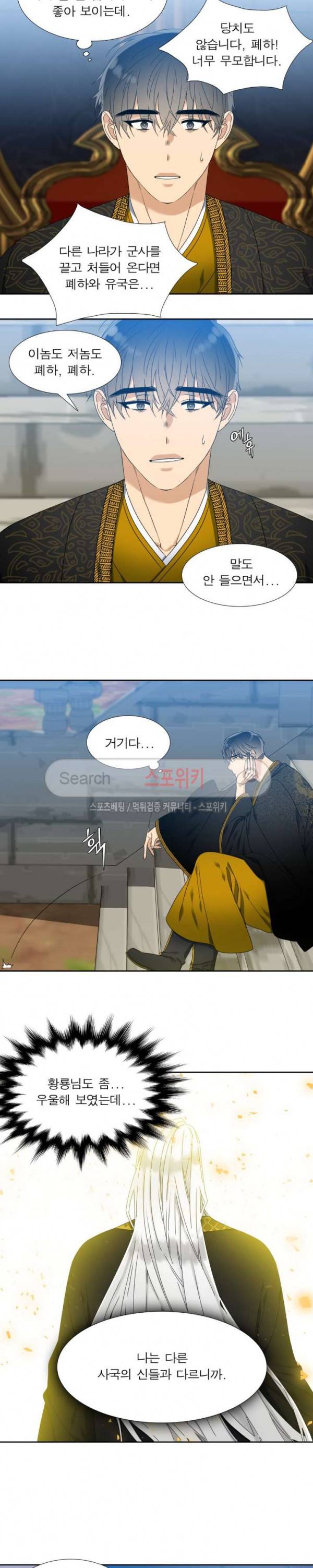 황룡전 29화 2