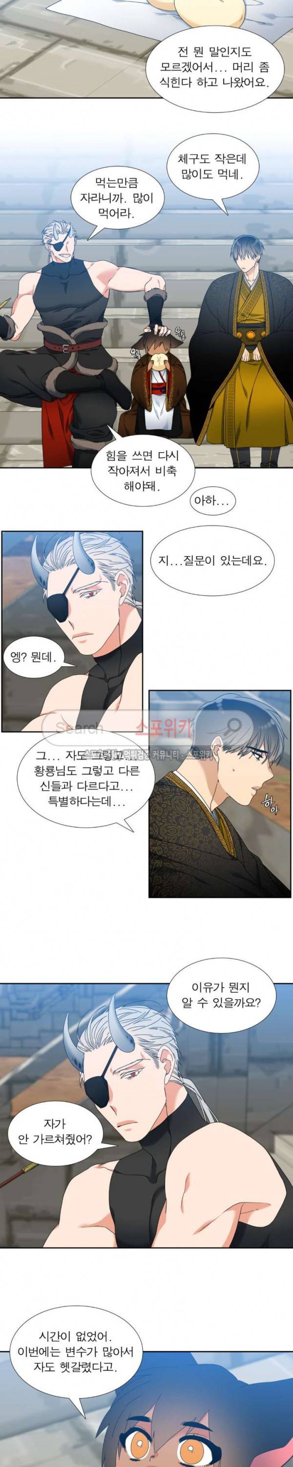 황룡전 29화 4