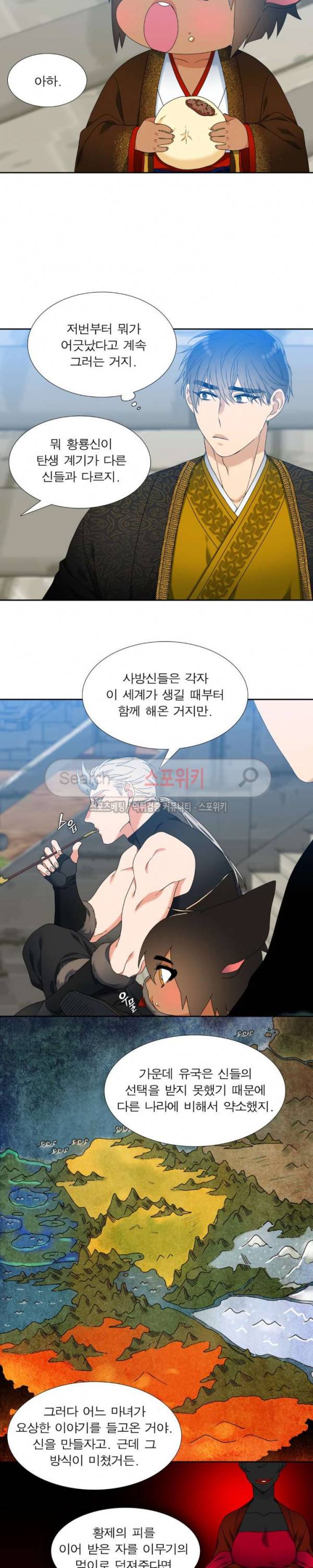 황룡전 29화 5