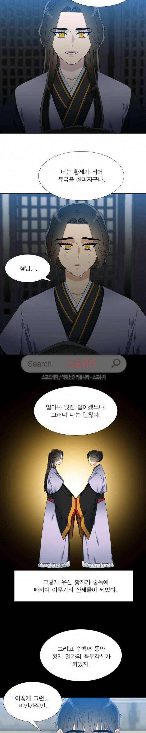 황룡전 29화 8