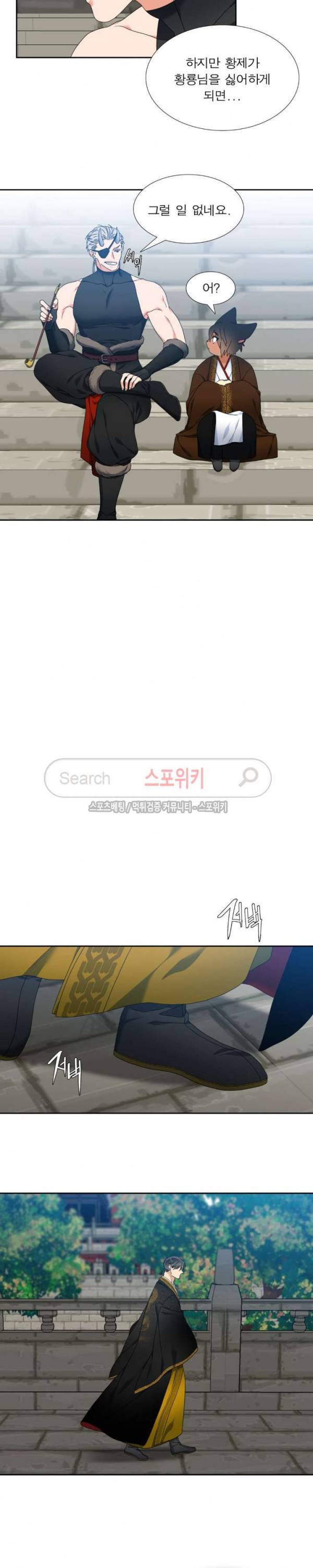 황룡전 29화 10