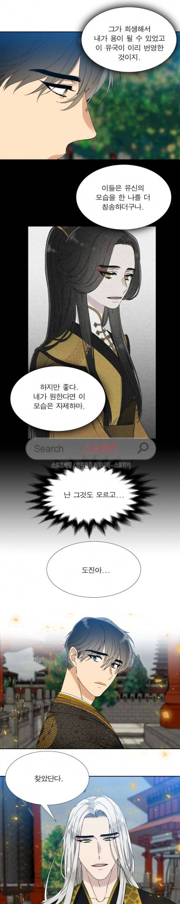 황룡전 29화 11