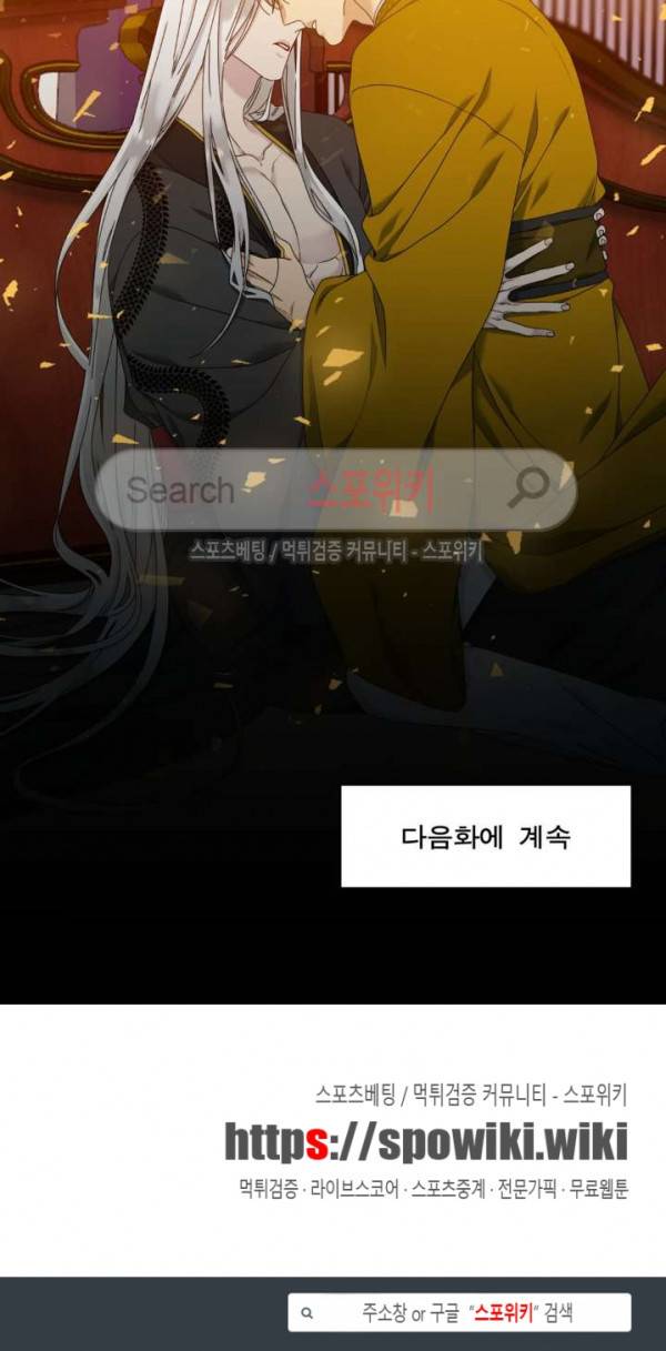 황룡전 29화 16