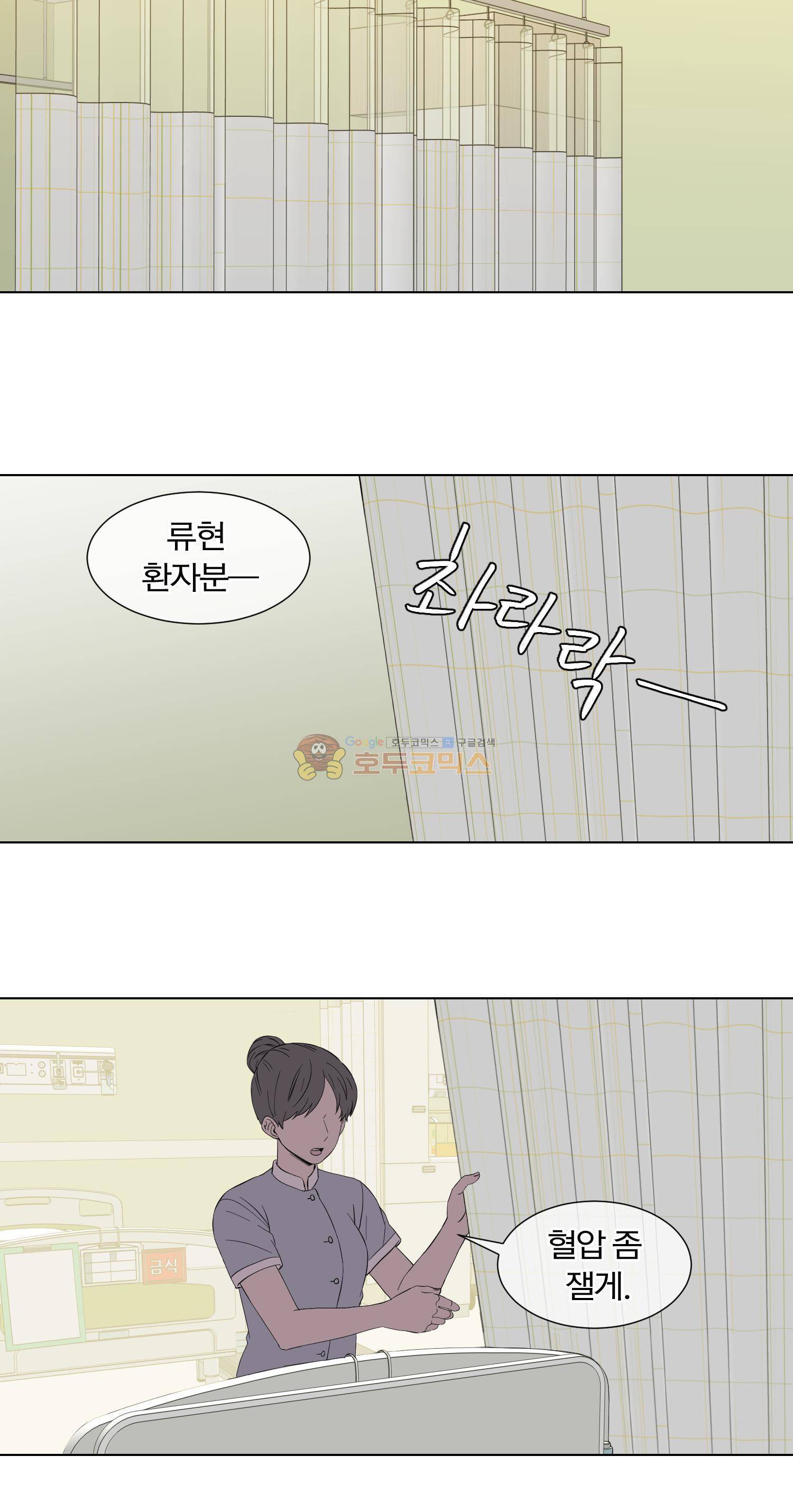 없다 있으니까 53화 3
