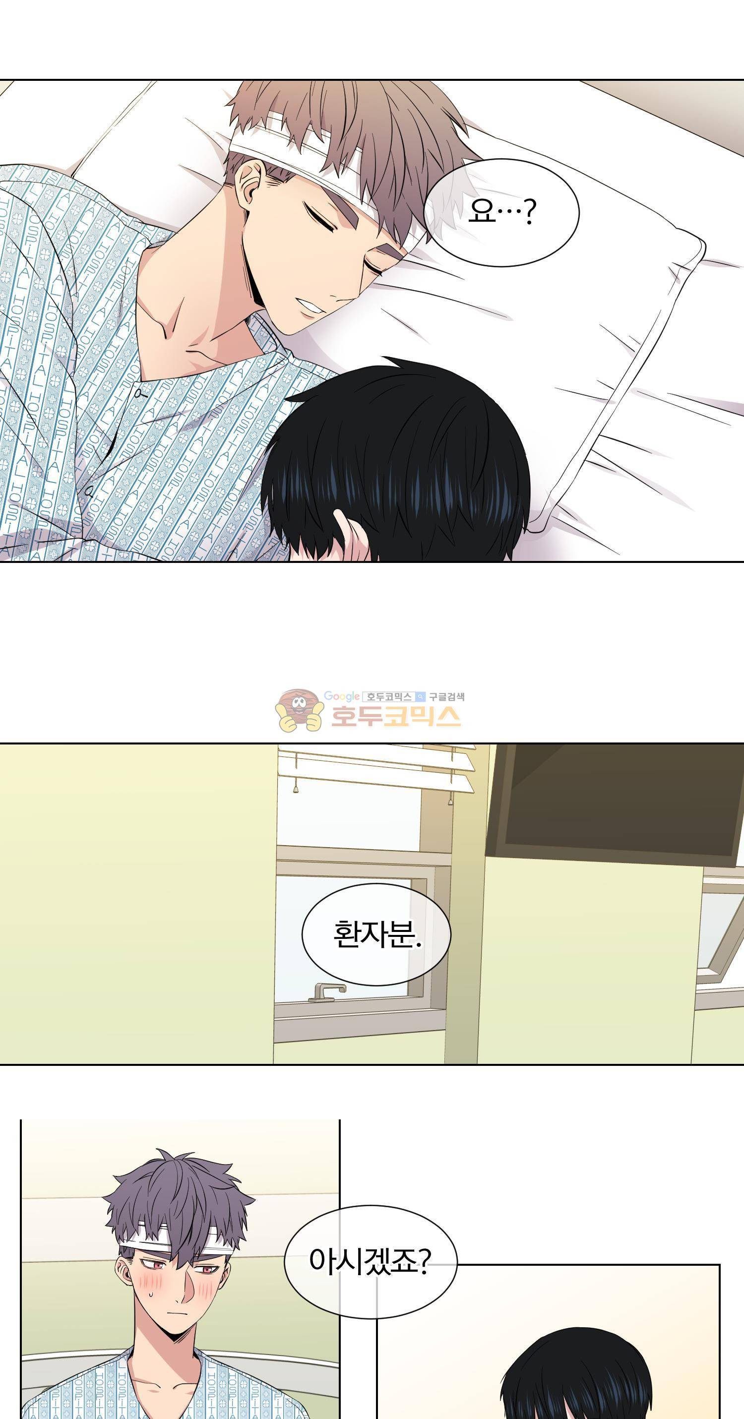 없다 있으니까 53화 4