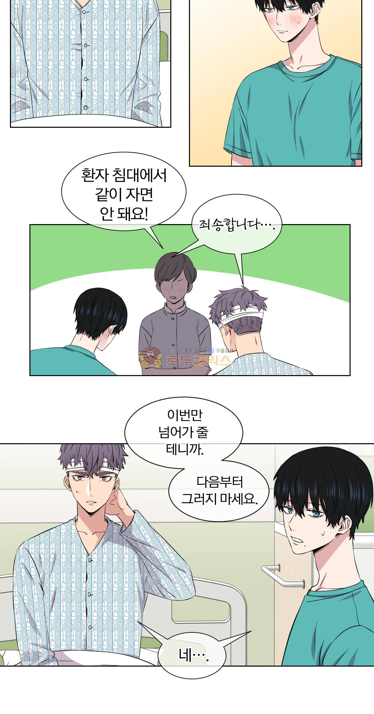 없다 있으니까 53화 5
