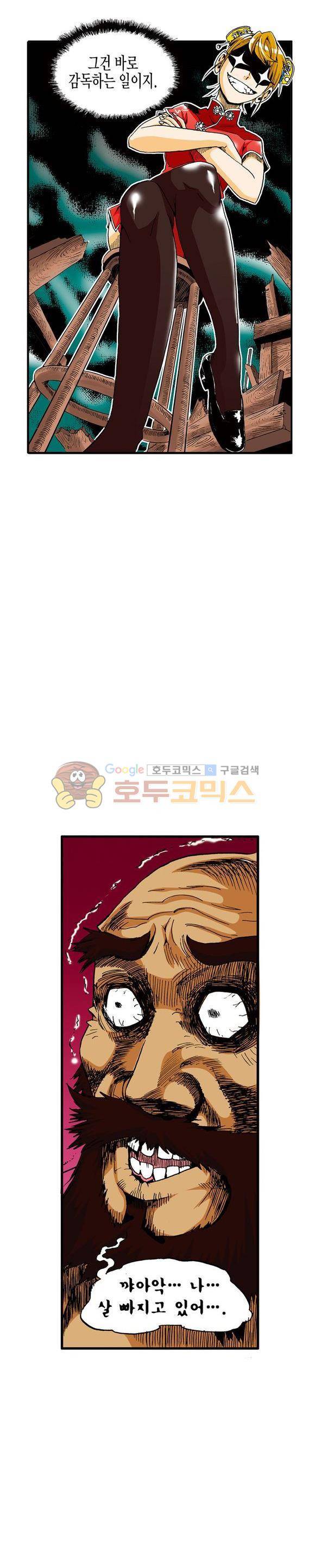 스페이스 차이나드레스 2화 5