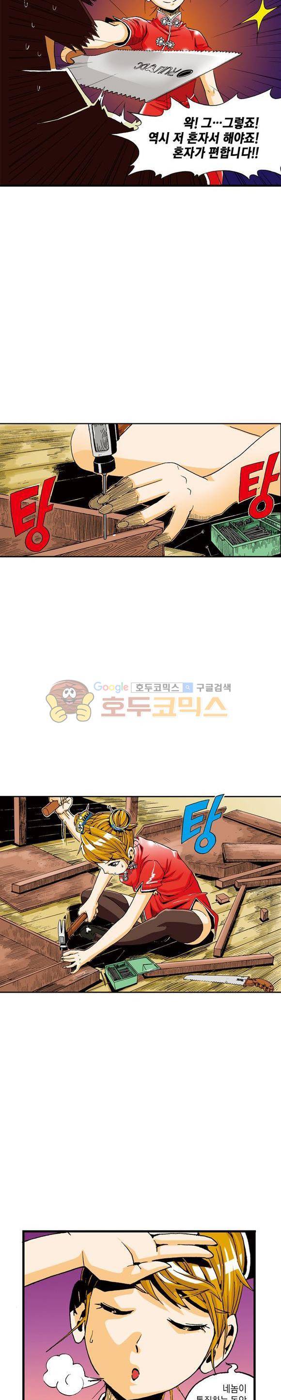 스페이스 차이나드레스 2화 8