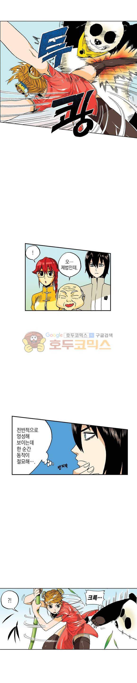 스페이스 차이나드레스 12화 1