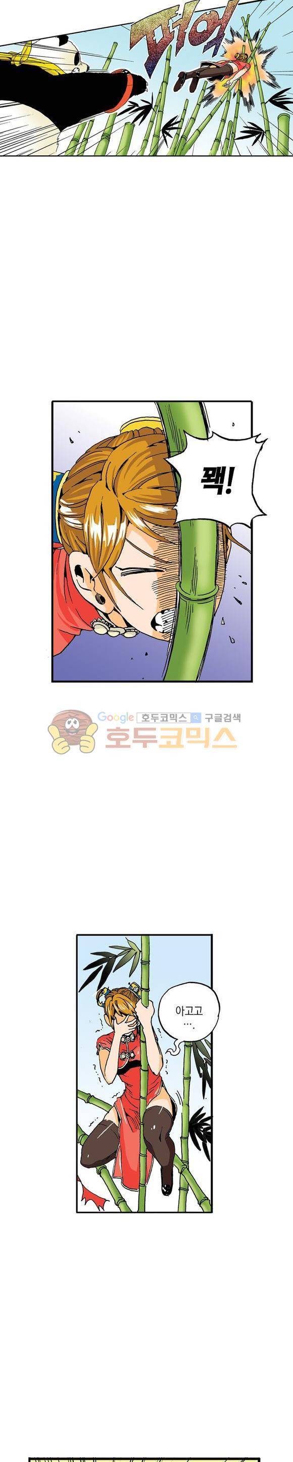 스페이스 차이나드레스 12화 3