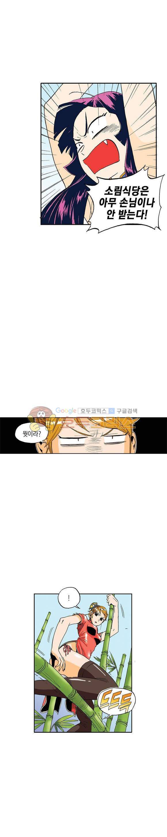 스페이스 차이나드레스 12화 5