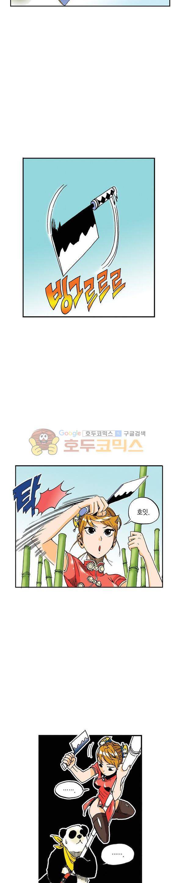 스페이스 차이나드레스 12화 8
