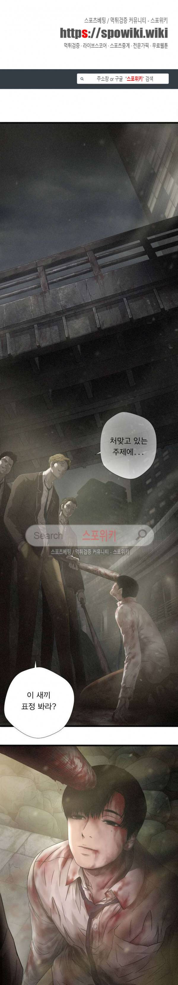 죽거나 펀치 1화 1