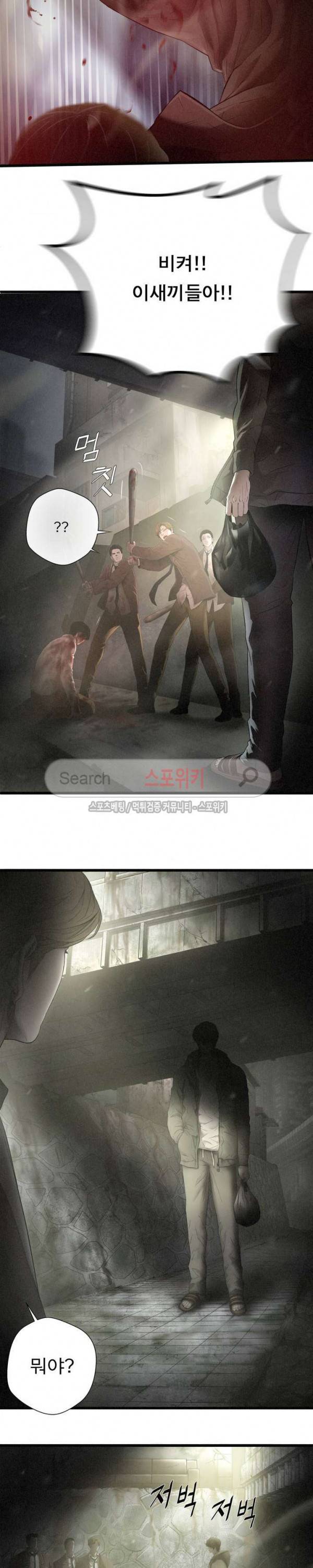 죽거나 펀치 1화 3