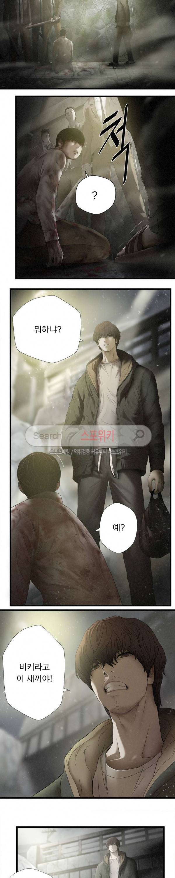 죽거나 펀치 1화 4