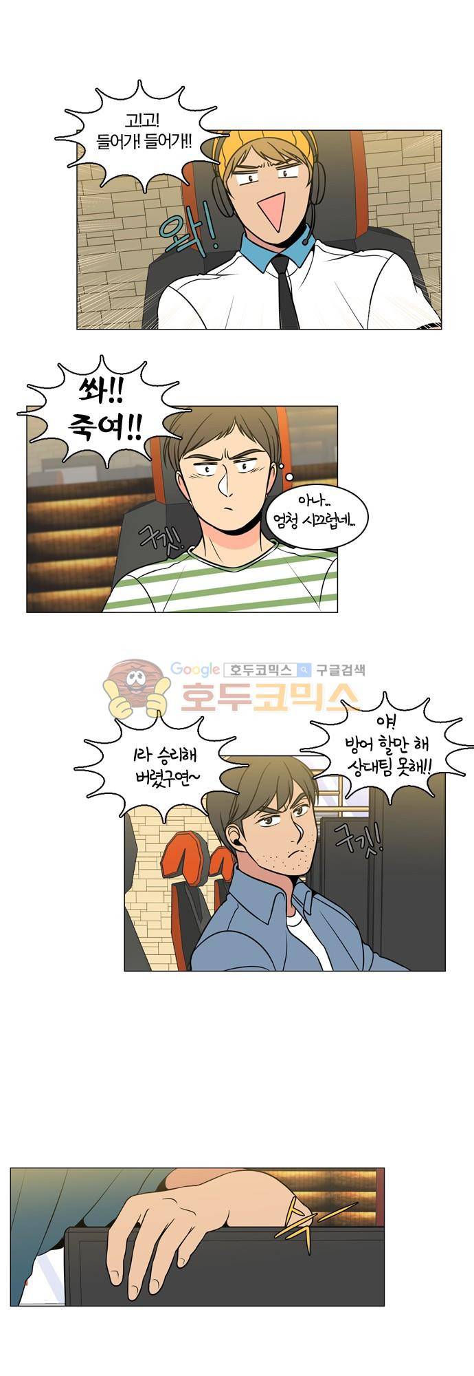 성안에 오더쿠펼구 92화 - 호랑이도 제 새끼는 (5) 2