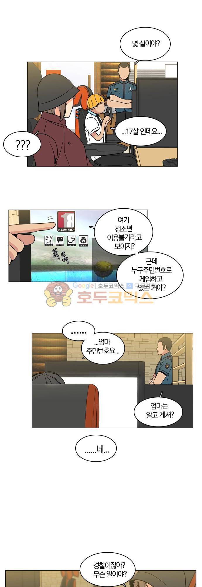 성안에 오더쿠펼구 92화 - 호랑이도 제 새끼는 (5) 4
