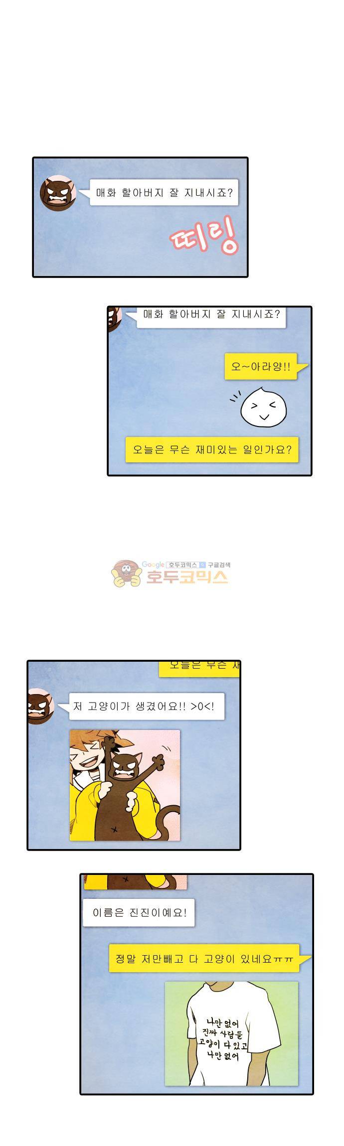 적와기담-여중생의 생존투쟁기 10화 1