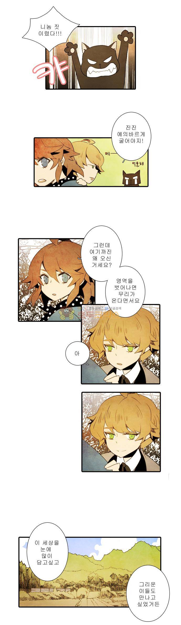 적와기담-여중생의 생존투쟁기 10화 12